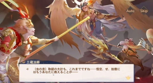 悠々西遊のストーリー